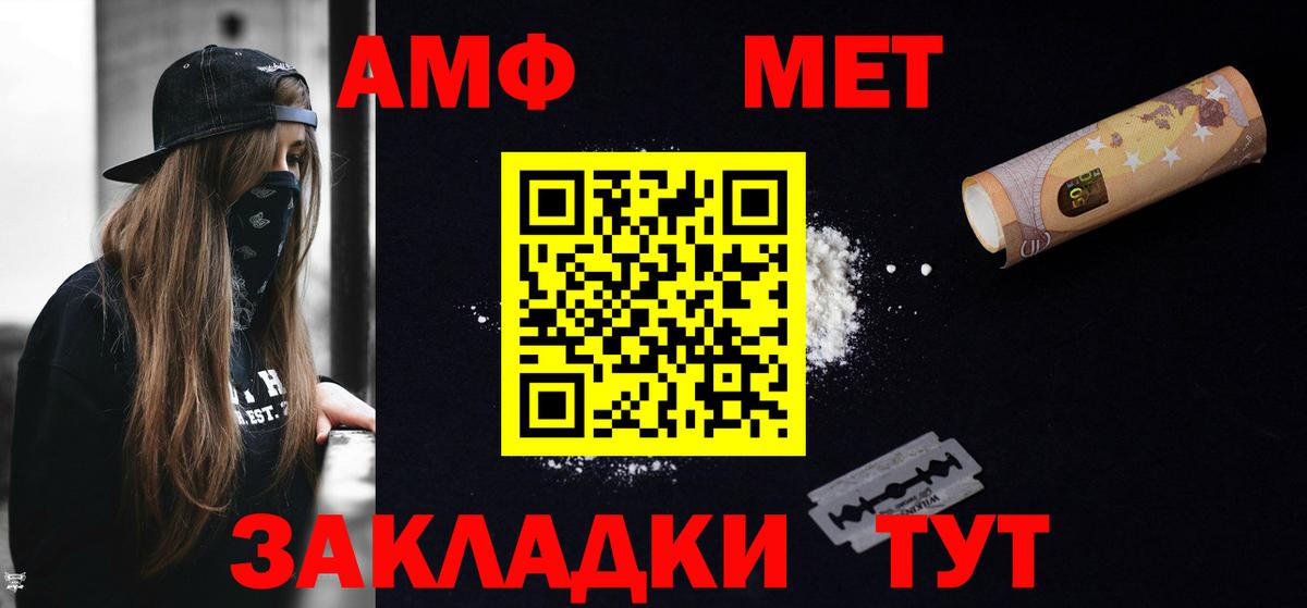 АМФ VHQ Саров