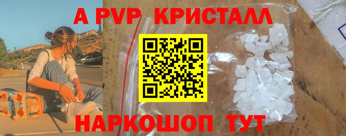 Альфа ПВП мука  Альфа ПВП  Саров  где купить наркотик  Альфа ПВП СК КРИС  Alpha-PVP Crystall  Вход с VPN 