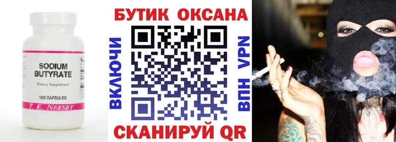 как найти закладки  Саров  Бутират BDO 33% 