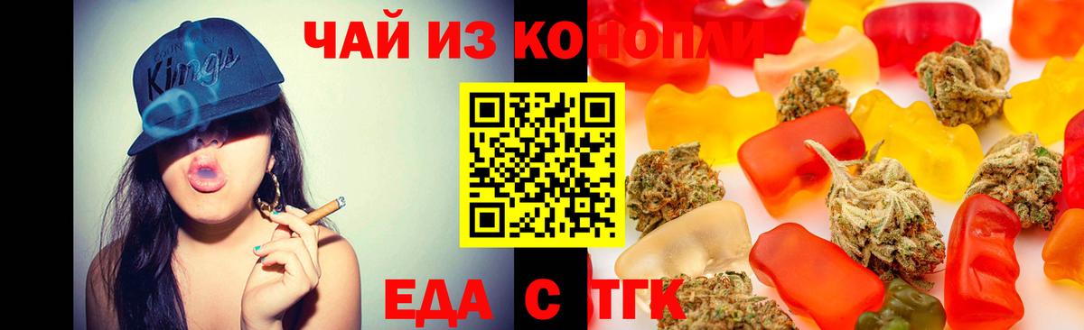 Саров  Еда ТГК марихуана  Вход с VPN 