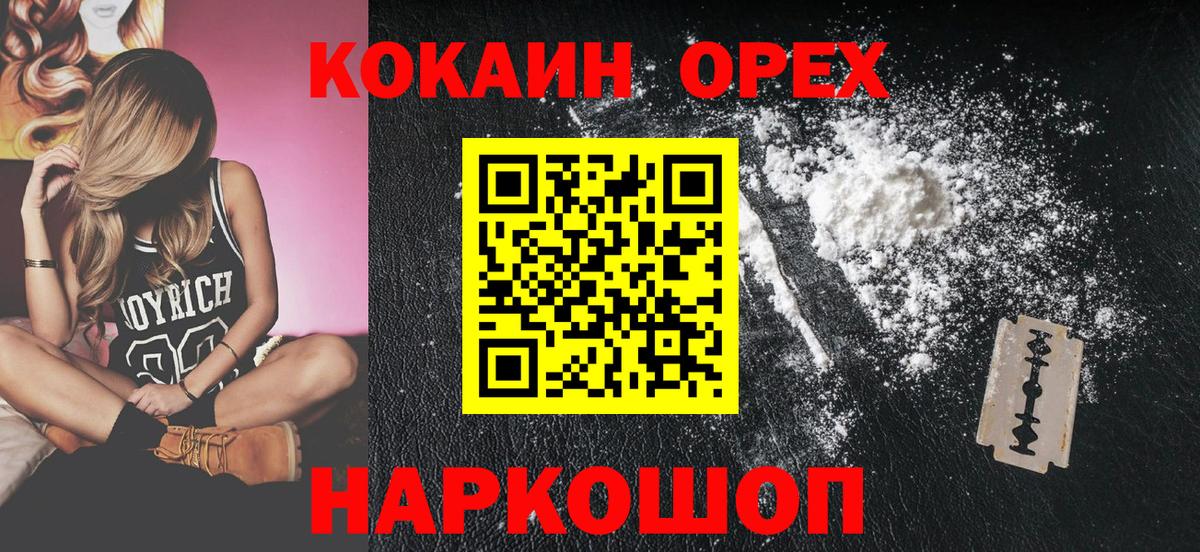 Кокаин 97% Саров