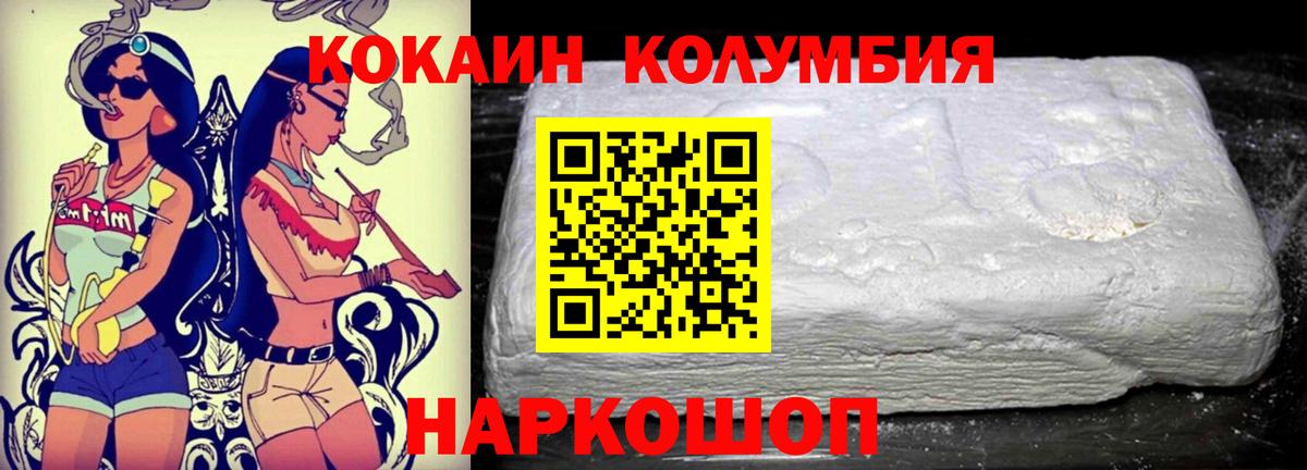 Кокаин Эквадор  Cocaine Columbia  где купить наркоту  Саров  Вход с VPN 