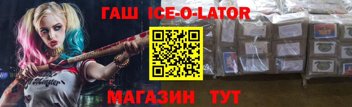 ГАШ Изолятор Саров