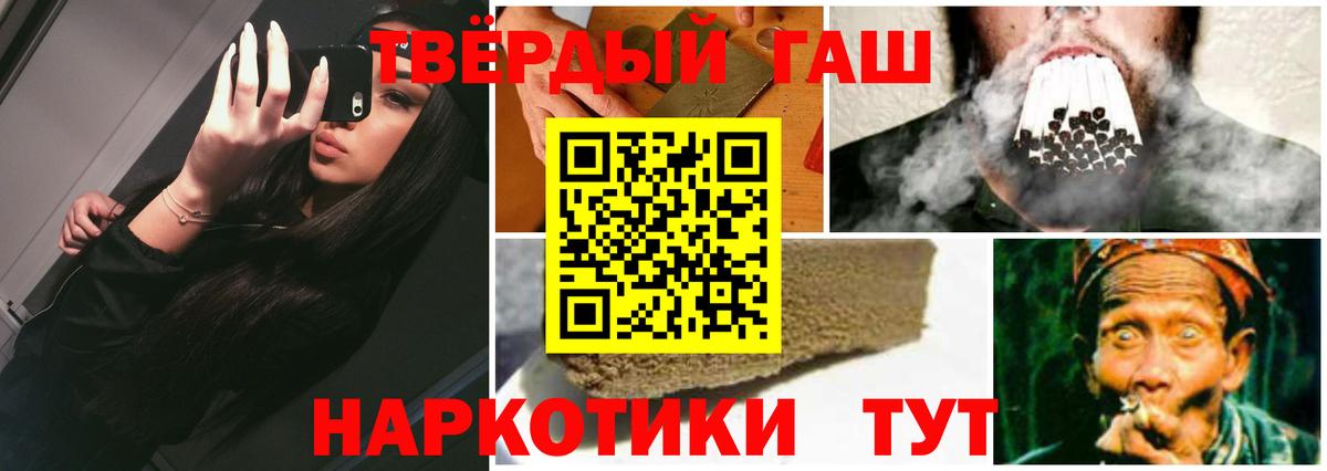 Гашиш  ГАШИШ Ice-O-Lator  Вход с VPN  Саров 