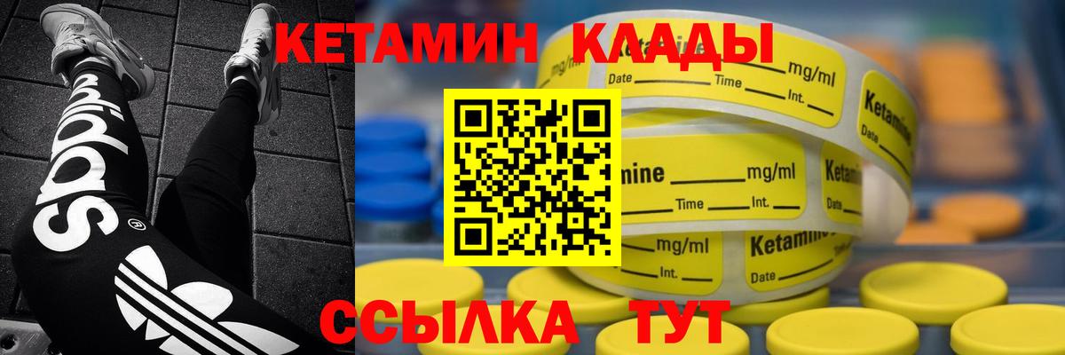 КЕТАМИН ketamine  Вход с VPN  Саров 