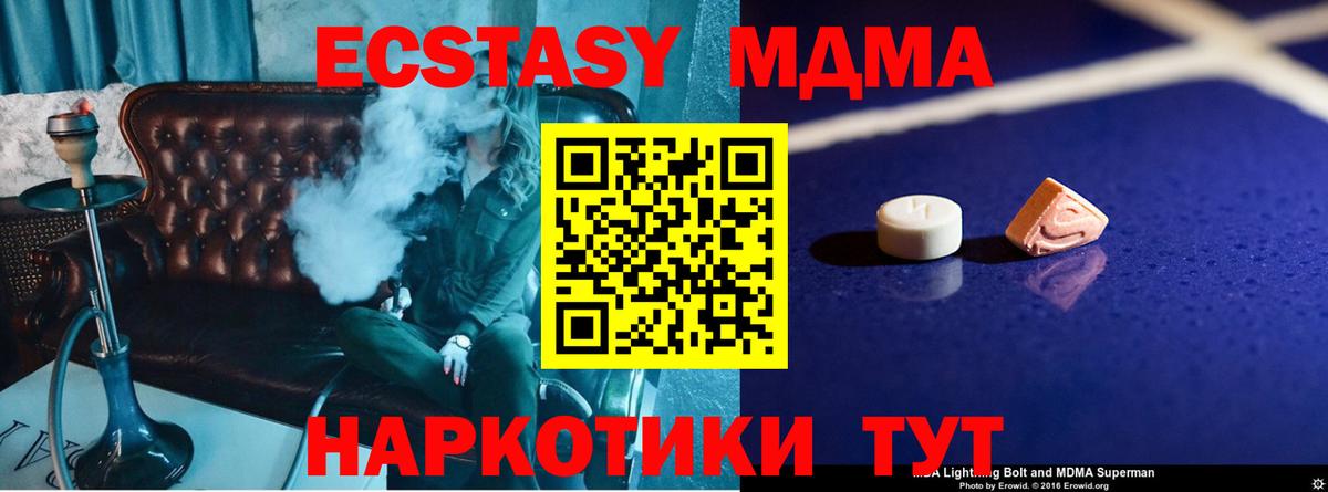 MDMA молли  МДМА  Саров  Вход с VPN  МДМА кристаллы 