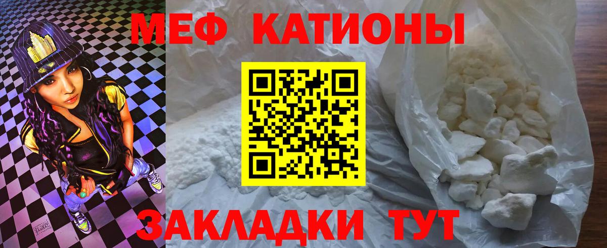 Мефедрон mephedrone  Вход с VPN  Саров  МЯУ-МЯУ 4 MMC 