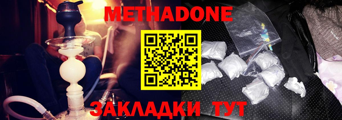 МЕТАДОН кристалл Саров