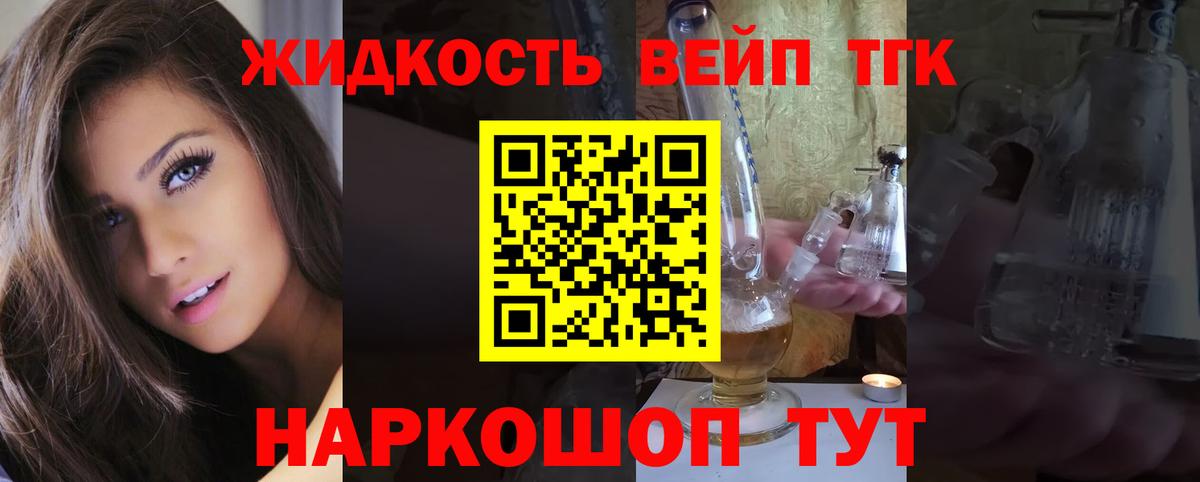 Саров  как найти закладки  ТГК Wax  Вход с VPN  Дистиллят ТГК вейп 