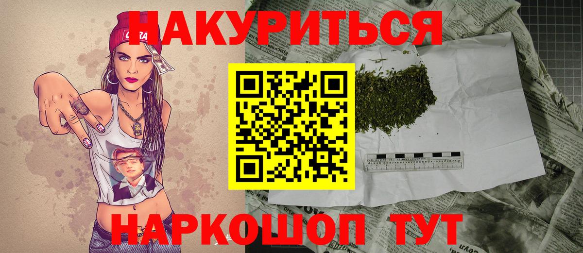 Марихуана White Widow Саров